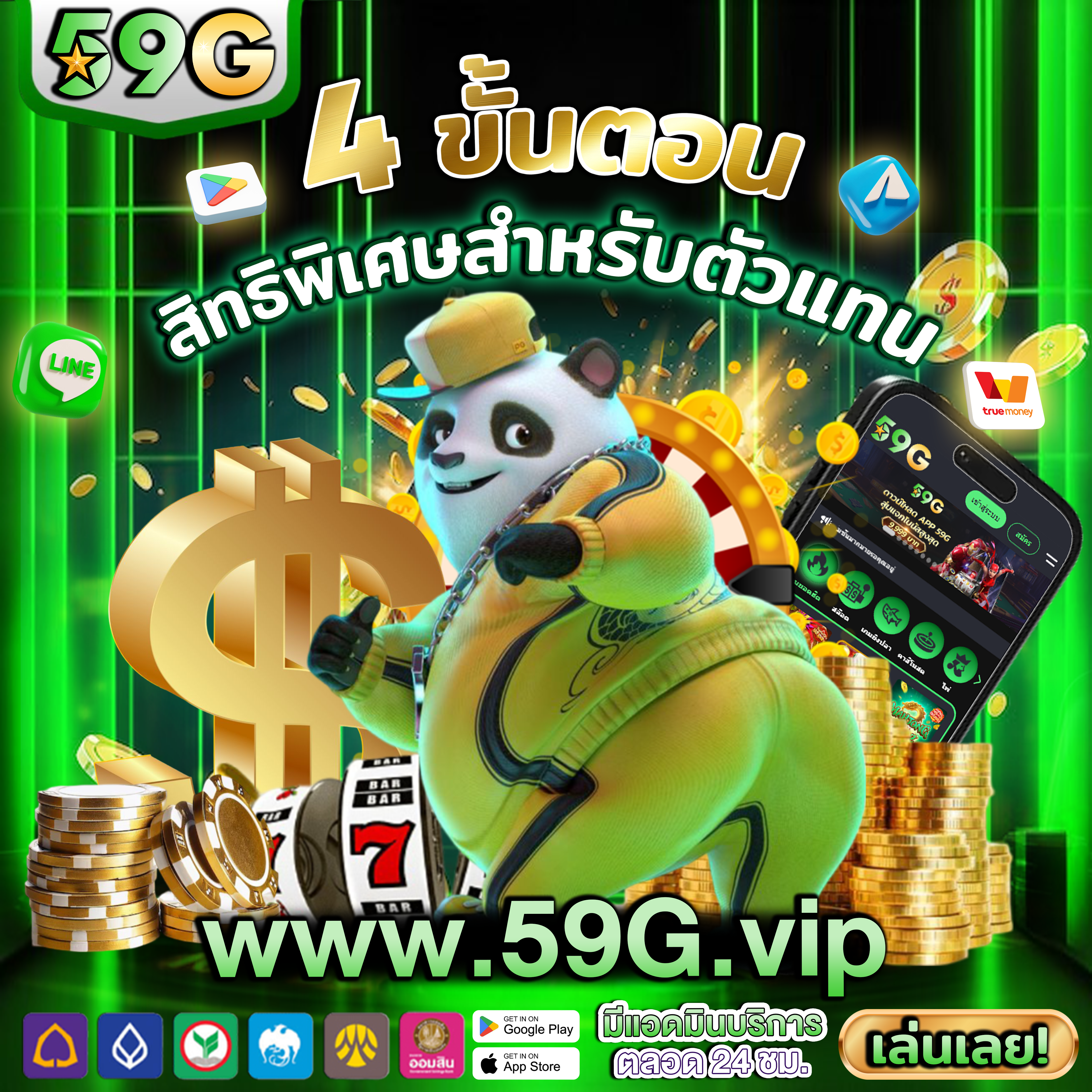 5977com ⭐️ โปรโมชั่นพิเศษ ไม่มีค่าธรรมเนียม รางวัลมากมาย VIP โบนัสฟรี